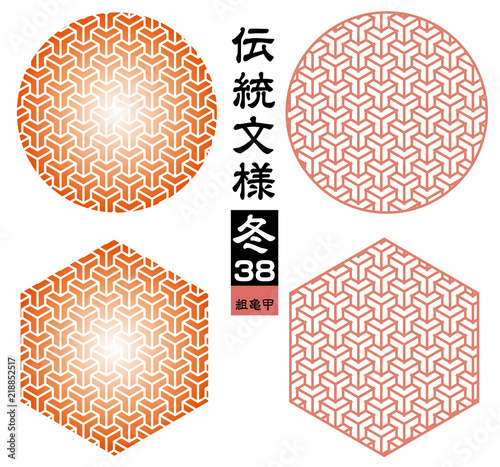 亀甲 組亀甲柄 組亀甲模様 和柄 背景素材 シームレス伝統文様 季節のイメージカラー Stock ベクター Adobe Stock 亀甲 組亀甲柄 組亀甲模様 和柄 背景素材 シームレス伝統文様 季節のイメージカラー Stock ベクター Adobe Stock
