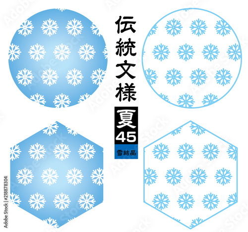 雪の結晶のパターン 雪結晶 和柄 背景素材 シームレス伝統文様 季節のイメージカラー Stock Vector Adobe Stock
