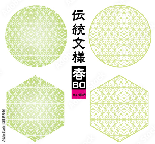 麻の葉柄 麻の葉模様のパターン 和柄 背景素材 シームレス伝統文様 季節のイメージカラー Stock Vector Adobe Stock 麻の葉柄 麻の葉模様のパターン 和柄 背景素材 シームレス伝統文様 季節のイメージカラー Stock Vector Adobe Stock