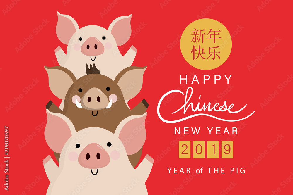 Happy New Year 2019 Chinese New Year Greetings Vector Image