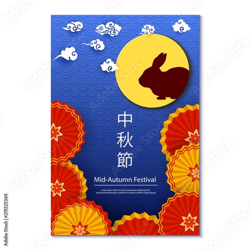 Chinese Mid Autumn Festival Design Holiday Background With Asian White Clouds Rabbit Silhouette On Full Moon And Round Fans On Blue Background Festive Card In Oriental Style Paper Art Vector Buy
