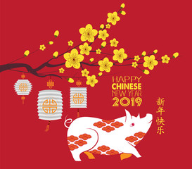 Canvas Print - Chinese new year 2019 background. Chinese characters mean Happy New Year. Year of the pig