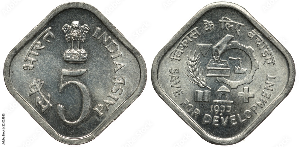 India Indian aluminum coin 5 five paise 1977 subject Dave for