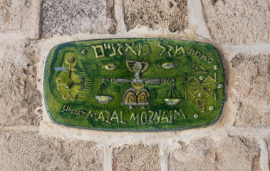 Wall Mural - A sign with the name of the street in Hebrew - Lane of the sign of the zodiac Libra in on old city Yafo in Tel Aviv-Yafo in Israel