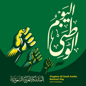 happy independence saudi arabia national day calligraphy. arms raised (translation: national day. ki