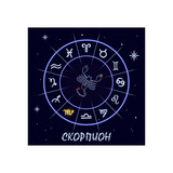 Fototapeta Big Ben - Scorpio astrological horoscope sign. Vector illustration