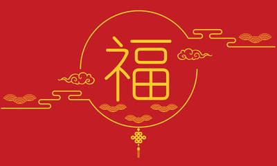 Wall Mural - Happy Chinese New Year,Sign for greeting card,flyers,invitation,poster,brochure,banners,calendar