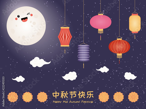 Mid Autumn Card Poster Banner Design With Cute Full Moon Lanterns Cakes Chinese Text Happy Mid Autumn Festival Flat Style Vector Illustration Festive Elements For Holiday Celebration Buy This Stock Vector