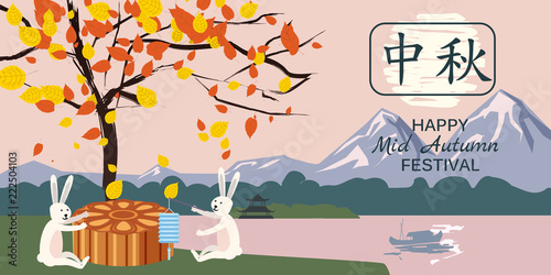 Mid Autumn Festival Moon Cake Festival Rabbits Rejoice And Play Near The Moon Cake Holidays Autumn Tree Leaves Landscape Background Chinese Tradition Invitation Template Greeting Card Vector Buy This Stock Vector
