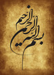 In the name of god vector art calligraphy on old paper. Text Translation: In the name of god the merciful.