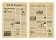 Newspaper Pages In Vintage Design