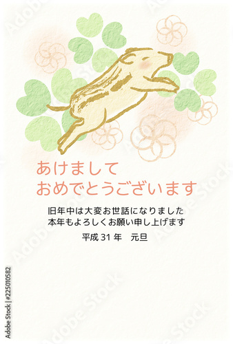 亥年19 かわいい年賀状 うり坊 元気 添え書きあり Stock イラスト Adobe Stock 亥年19 かわいい年賀状 うり坊 元気 添え書きあり Stock イラスト Adobe Stock
