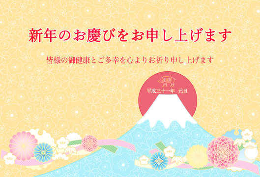 年賀状　富士　初日の出
