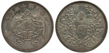 China Chinese Silver Coin 1 One Dollar 1923, Unadopted Design Of National Emblem, Bird And Dragon With Bowls Flank Design With Ribbons, Value In Large Characters Between Sprigs,
