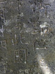 Japanese names carved in rocks dating back to World War II found on Tonoas Island, Chuuk State (also known as Truk Lagoon).