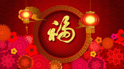 Poster - Chinese New Year also known as the Spring Festival.  Digital particles background with Chinese ornament, cherry blossom and Chinese calligraphy means good health, good luck, good 