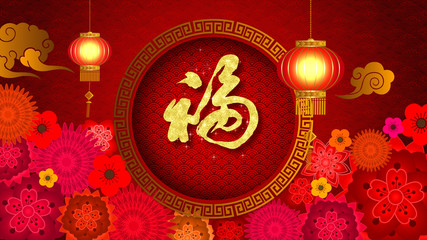Poster - Chinese New Year also known as the Spring Festival.  Digital particles background with Chinese ornament, cherry blossom and Chinese calligraphy means good health, good luck, good 