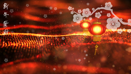 Fototapete - Chinese New Year also known as the Spring Festival.  Digital particles background with Chinese ornament, cherry blossom and Chinese calligraphy means good health, good luck, good 