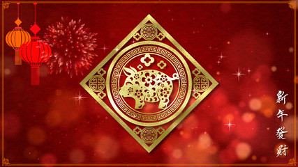 Aufkleber - Chinese New Year also known as the Spring Festival. Year of the Pig 2019. Digital particles loop background with Chinese ornament, cherry blossom and Chinese calligraphy means good health, good luck, 