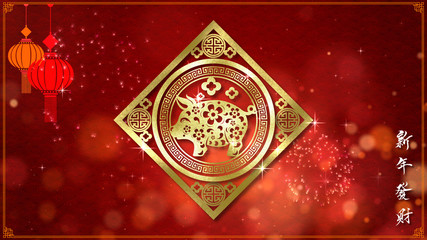 Aufkleber - Chinese New Year also known as the Spring Festival. Year of the Pig 2019. Digital particles loop background with Chinese ornament, cherry blossom and Chinese calligraphy means good health, good luck, 