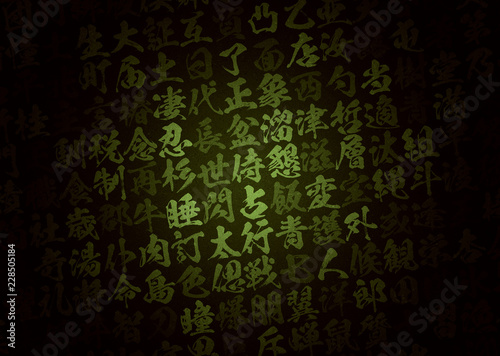 壁紙 模様 漢字 Buy This Stock Illustration And Explore Similar Illustrations At Adobe Stock Adobe Stock