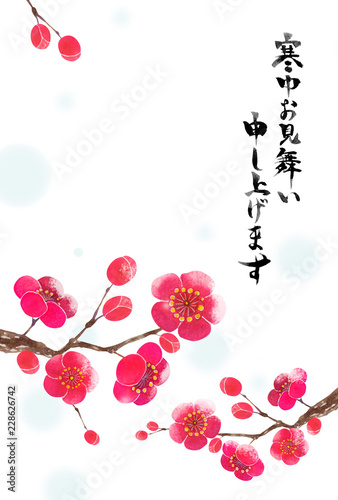 梅の花 寒中見舞い 文字入り 雪 水彩 イラスト Stock Illustration Adobe Stock 梅の花 寒中見舞い 文字入り 雪 水彩 イラスト Stock Illustration Adobe Stock