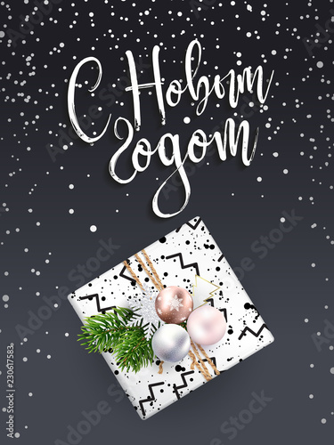 New Year Greeting Card With Russian Text Realistic Vector