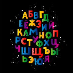 Canvas Print - Russian alphabet. Vector letters. Cyrillic holiday font