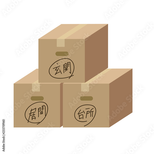 荷造りされた段ボールのイラスト 引っ越し用先のリスト Carton Illustration Stock Vector Adobe Stock