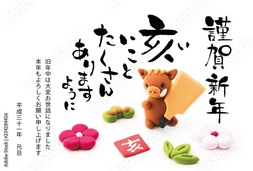 19年亥年 クラフトイノシシの年賀状テンプレート Wall Mural Kumashacho 19年亥年 クラフトイノシシの年賀状テンプレート Wall Mural Kumashacho