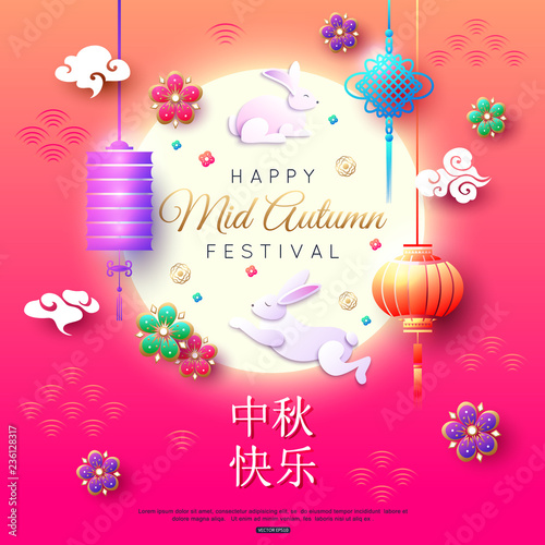 Mid Autumn Festival Background Decorated Paper Bunny And Traditional Eastern Symbols Paper Lantern Clouds Hieroglyph Translation Happy Mid Autumn Festival Buy This Stock Vector And Explore Similar Vectors At Adobe Stock