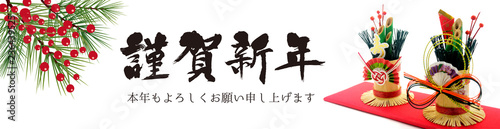 謹賀新年 お正月バナー素材 Buy This Stock Photo And Explore Similar Images At Adobe Stock Adobe Stock 謹賀新年 お正月バナー素材 Buy This Stock Photo And Explore Similar Images At Adobe Stock Adobe Stock