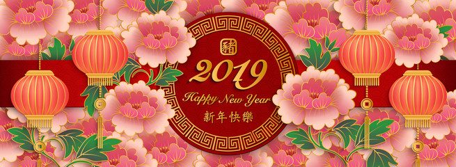 Happy Chinese 2019 new year retro relief art peony flower lantern and lattice frame