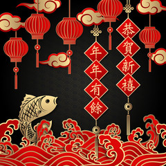 Wall Mural - Happy Chinese new year retro gold red relief fish wave cloud spring couplet and lantern