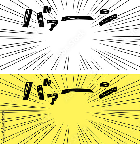 集中線と擬音のバナー背景 Stock Vector Adobe Stock 集中線と擬音のバナー背景 Stock Vector Adobe Stock