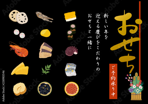 おせち ポスター Pop デザイン 横 おせち料理 正月料理 Buy This Stock Vector And Explore Similar Vectors At Adobe Stock Adobe Stock おせち ポスター Pop デザイン 横 おせち料理 正月料理 Buy This Stock Vector And Explore Similar Vectors At Adobe Stock Adobe Stock