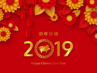 Wall Mural - Chinese New Year holiday design. 2019 Zodiac sign with golden pig, frame, flowers and lanterns. Red traditional background. Chinese translation Happy New Year. Vector illustration.