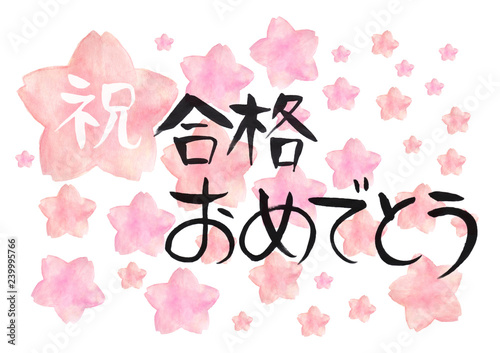 手描き 合格 祝 桜 おめでとう 文字入り Stock Illustration Adobe Stock