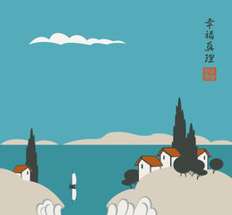 Wall Mural - Vector Chinese landscape with a small village near the lake or sea and a floating sailboat. The Chinese characters Happiness, Truth