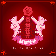 Happy chinese new year 2019, year of the pig, Chinese characters xin nian kuai le mean Happy New Year, fu gui hua kai mean Spring & Flower bloom. ​