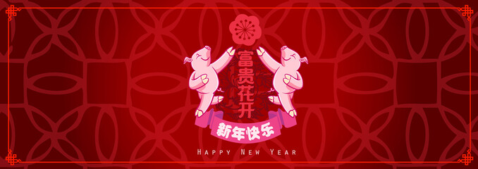 happy chinese new year 2019, year of the pig, chinese characters xin nian kuai le mean happy new yea