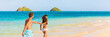 © Maridav - Beach summer vacation happy young tourists lovers on Hawaii vacation travel. Man and woman holding hands in the Sun. Landscape Panoramic banner people lifestyle.