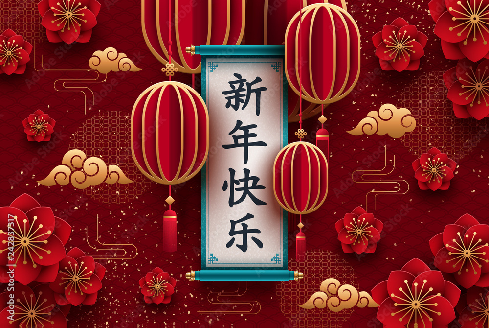 happy chinese new year xin nian kuai le