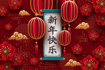 Chinese New Year greeting background. Xin Nian Kuai le characters for CNY. Eps10 vector