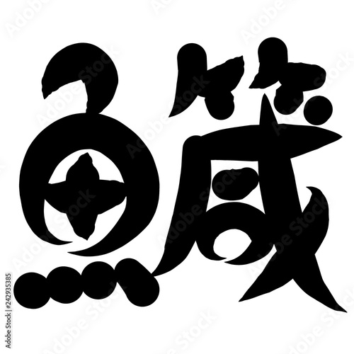 Hd限定さより の 漢字 すべての美しい花の画像 Hd限定さより の 漢字 すべての美しい花の画像