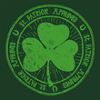 St. Patrick approved - vintage distressed clover stamp - vector illustration