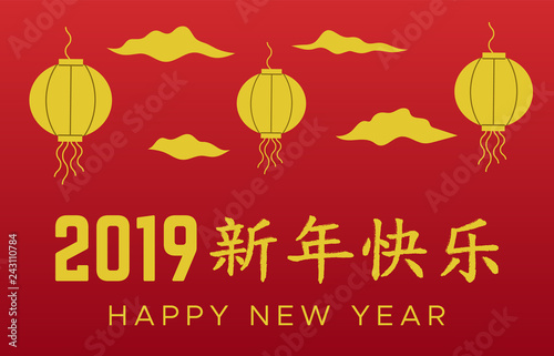 Chinese New Year 2019 With Blossom Wallpapers Year Of The Pig Stock Illustration Download Image Now