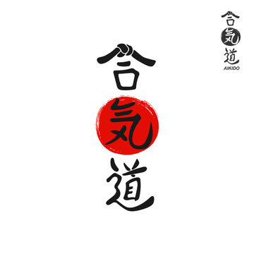 Wall Mural - Aikido - vector stylized font with black belt and japanese symbols on red sun background. Japan martial art calligraphy icon harmony, energy and way.Hand drawn ink brush illustration