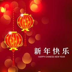 Wall Mural - Happy Chinese New Year 