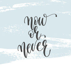 Wall Mural - now or never - hand lettering inscription text, motivation and inspiration positive quote